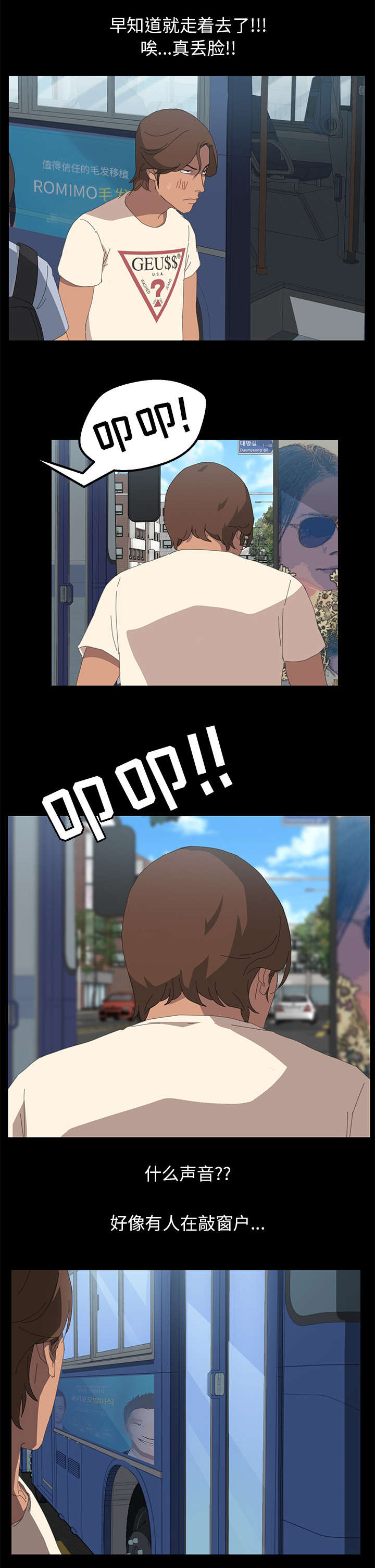 定时开启漫画,第12章：你来啦5图