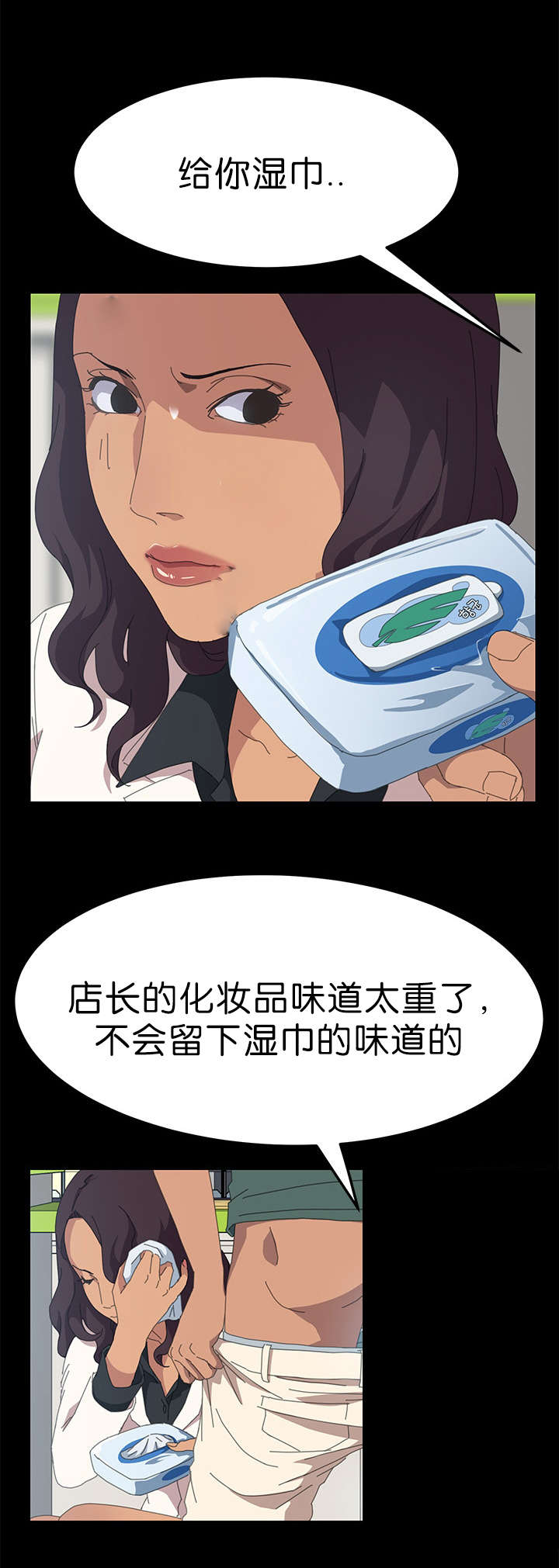 定时启动关闭程序工具漫画,第24章：搪塞过去1图