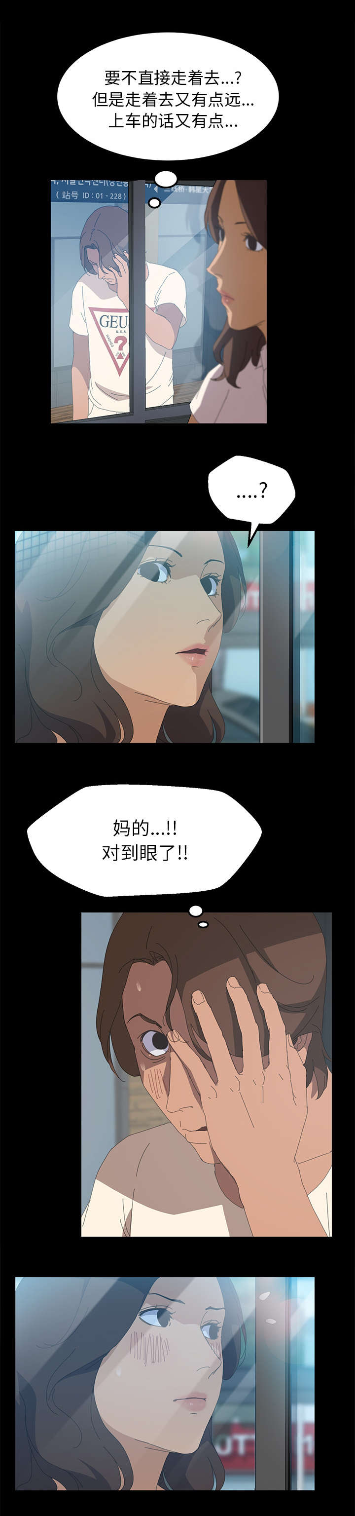 定时开启漫画,第12章：你来啦4图