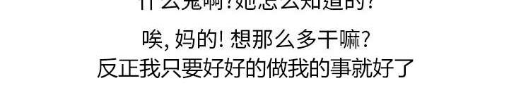 地牢漫画,第12章：火药味十足3图