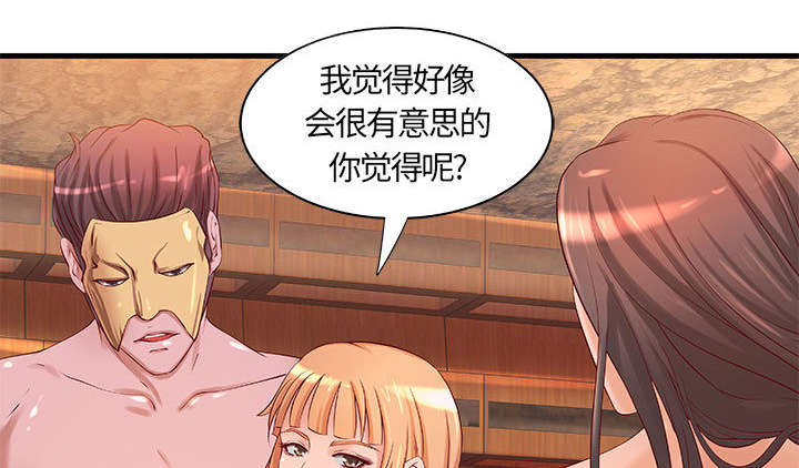 地牢漫画,第15章：特殊礼物2图
