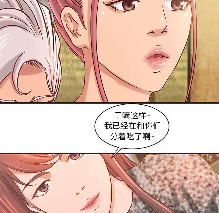 地牢漫画,第26章：我们一起努力吧4图