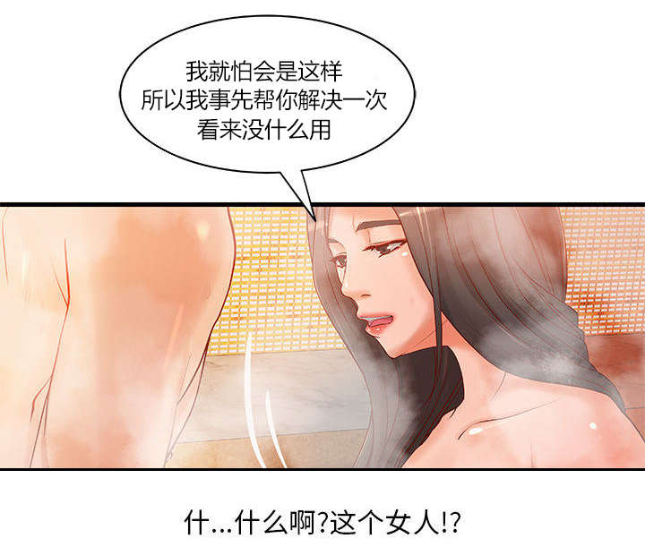 地牢漫画,第13章：无法满足3图