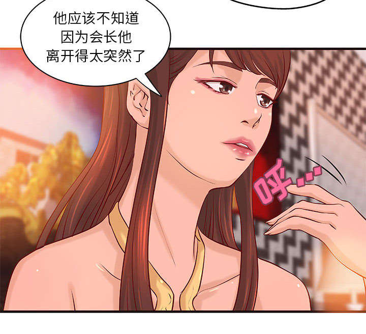 地牢漫画,第20章：理想状态3图