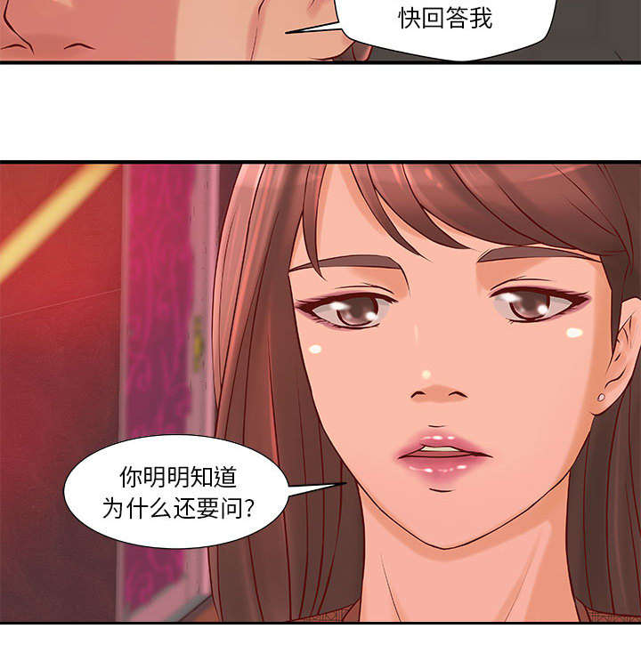地牢漫画,第12章：火药味十足4图