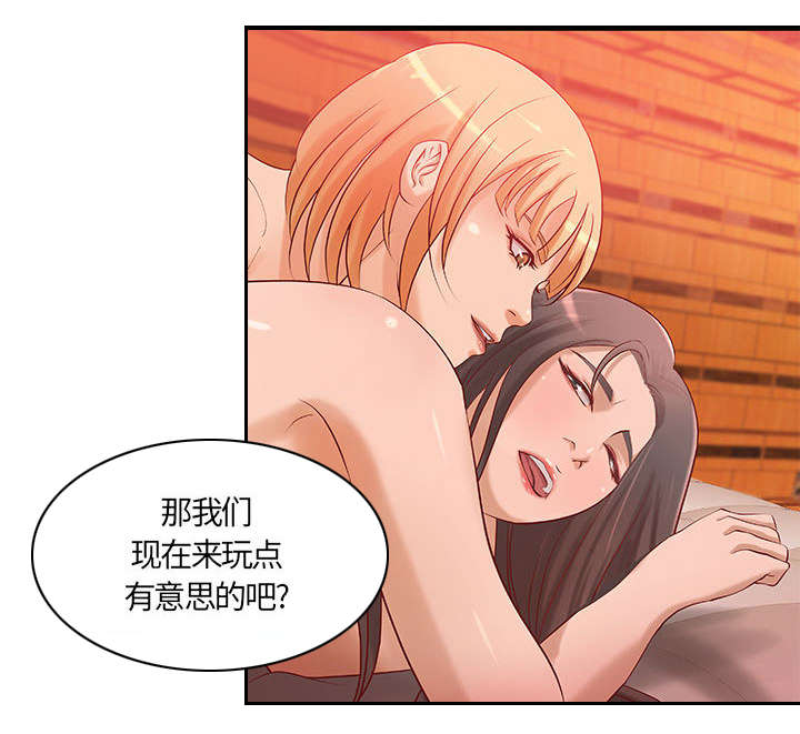 地牢漫画,第15章：特殊礼物2图