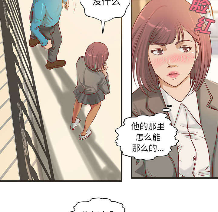 地牢漫画,第27章：训练4图