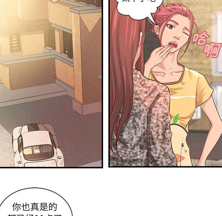地牢漫画,第26章：我们一起努力吧4图