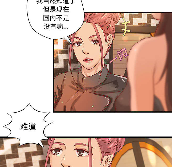 地牢漫画,第21章：押宝2图