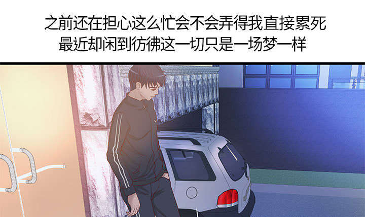 地牢漫画,第13章：无法满足5图