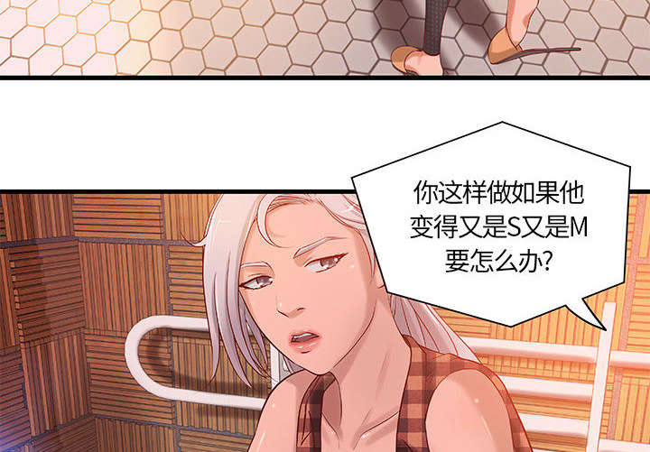 地牢漫画,第14章：你要转全职吗3图