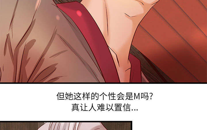 地牢漫画,第16章：熟人5图