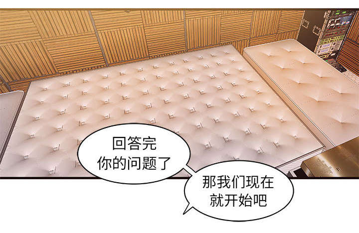 地牢漫画,第17章：测试5图