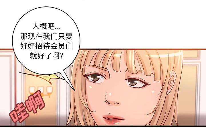 地牢漫画,第21章：押宝3图