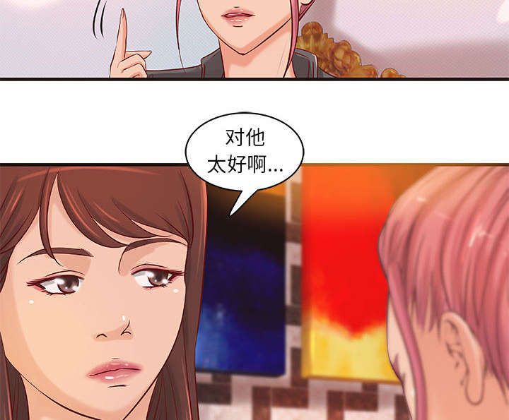 地牢漫画,第19章：规划5图