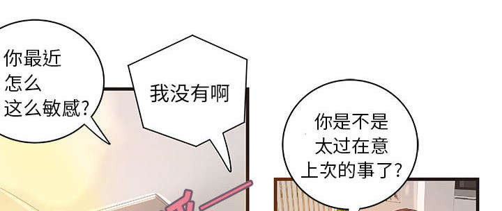 地牢漫画,第27章：训练3图