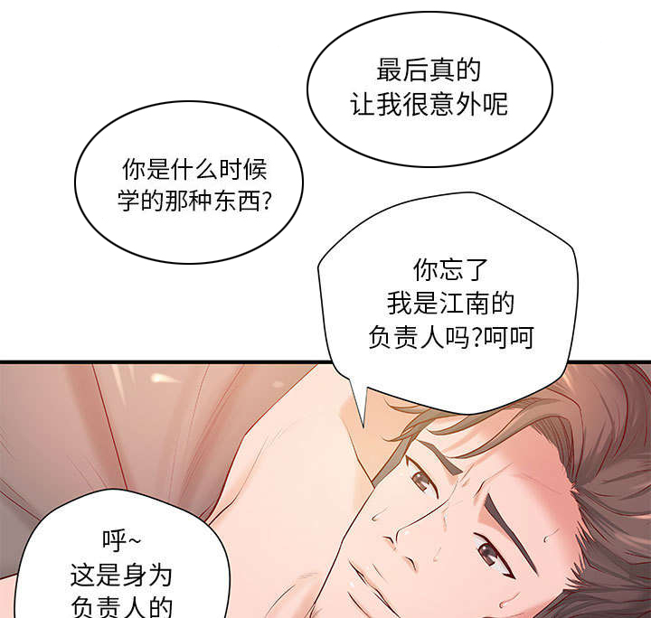 地牢漫画,第10章：身价翻番3图