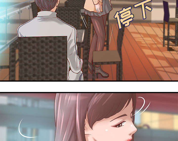 地牢漫画,第24章：条件5图