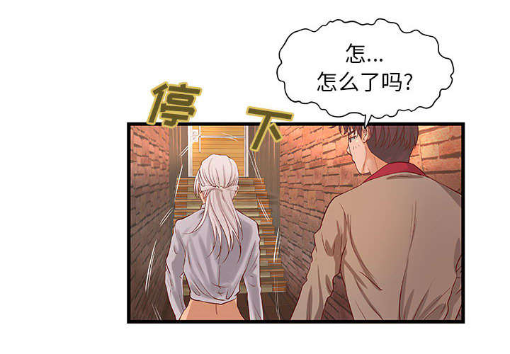 地牢漫画,第16章：熟人1图