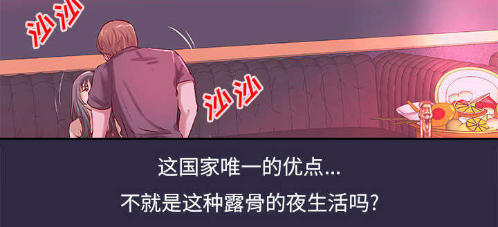 地牢漫画,第22章：参加派对5图