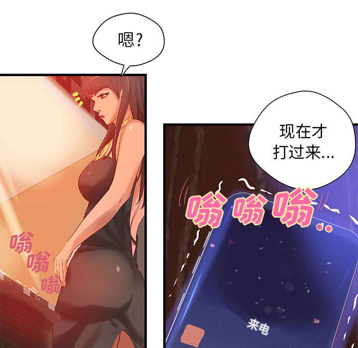 地牢漫画,第16章：熟人1图