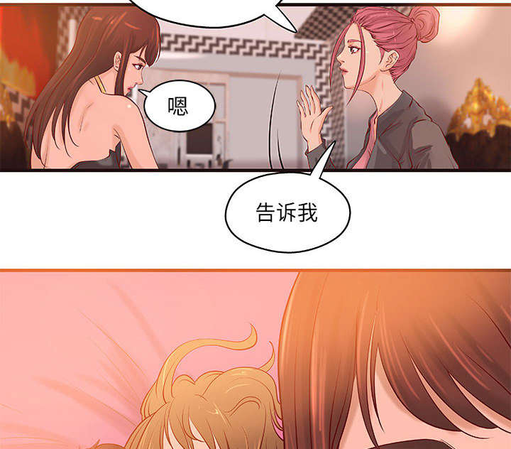 地牢漫画,第20章：理想状态5图