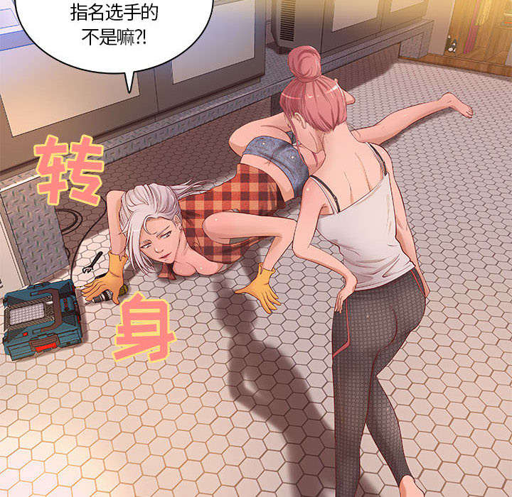 地牢漫画,第14章：你要转全职吗2图