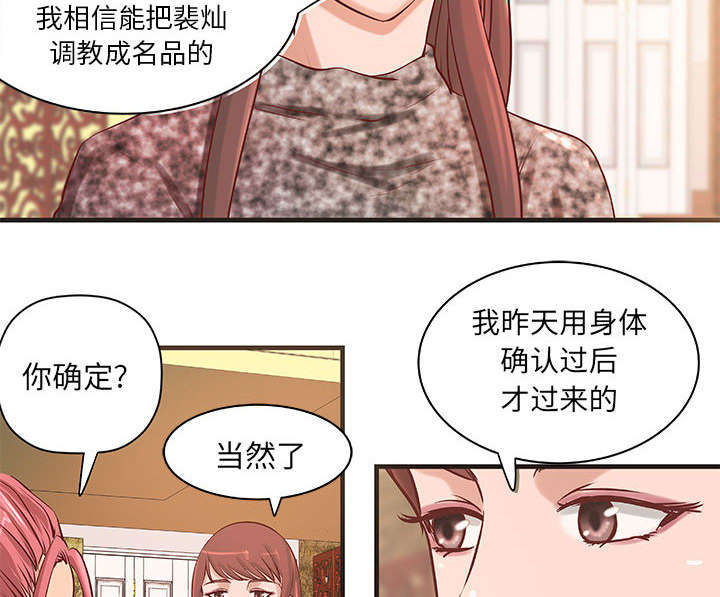 地牢漫画,第26章：我们一起努力吧2图