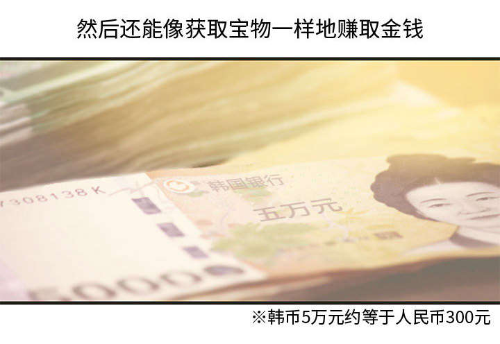 地牢漫画,第27章：训练2图