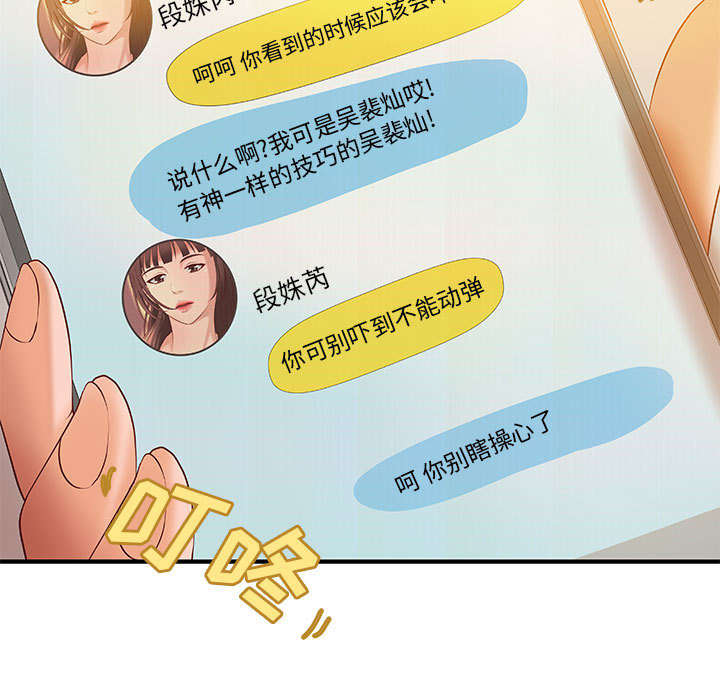 地牢漫画,第10章：身价翻番3图