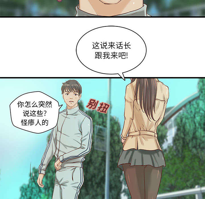 地牢漫画,第23章：父亲的身份5图