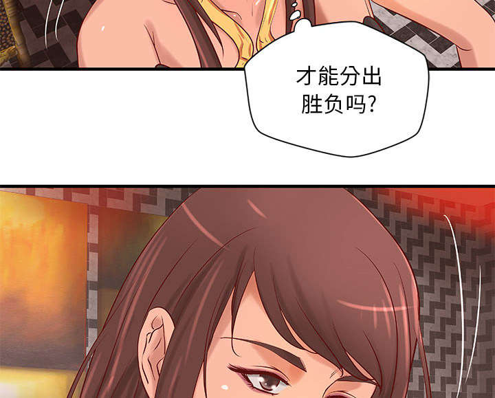 地牢漫画,第16章：熟人4图