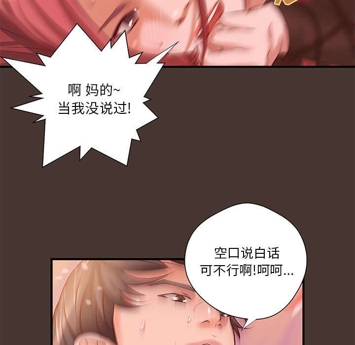 地牢漫画,第10章：身价翻番4图