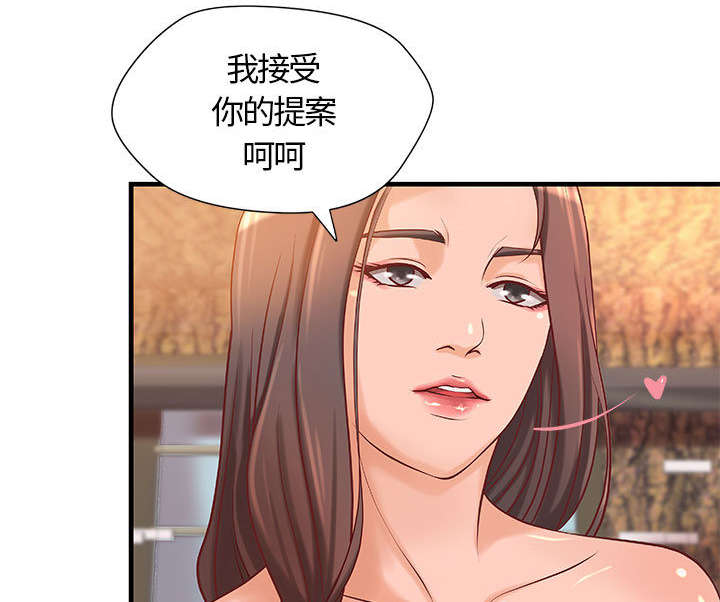 地牢漫画,第15章：特殊礼物4图