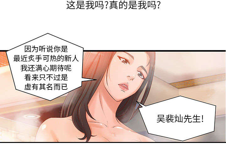 地牢漫画,第13章：无法满足4图