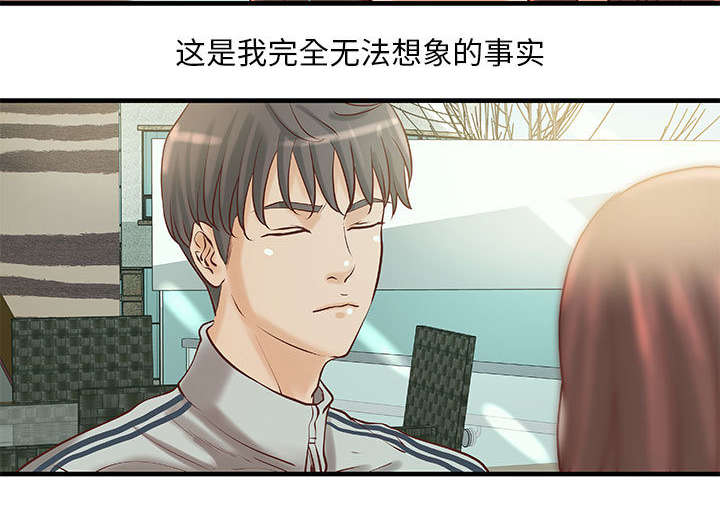 地牢漫画,第23章：父亲的身份1图