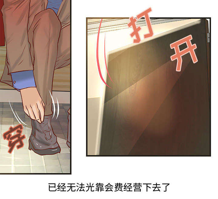 地牢漫画,第27章：训练1图