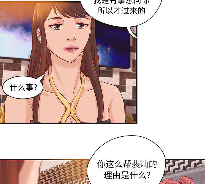 地牢漫画,第19章：规划3图