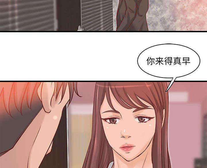 地牢漫画,第25章：内裤穿反了1图