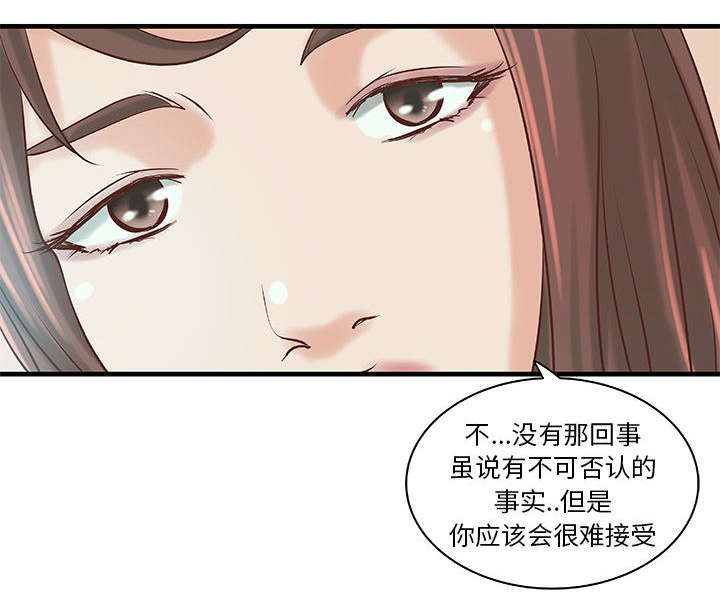 地牢漫画,第24章：条件3图