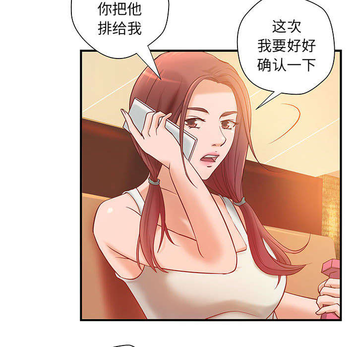 地牢漫画,第9章：两方人马2图