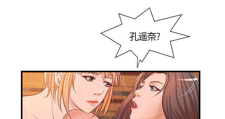 地牢漫画,第15章：特殊礼物3图