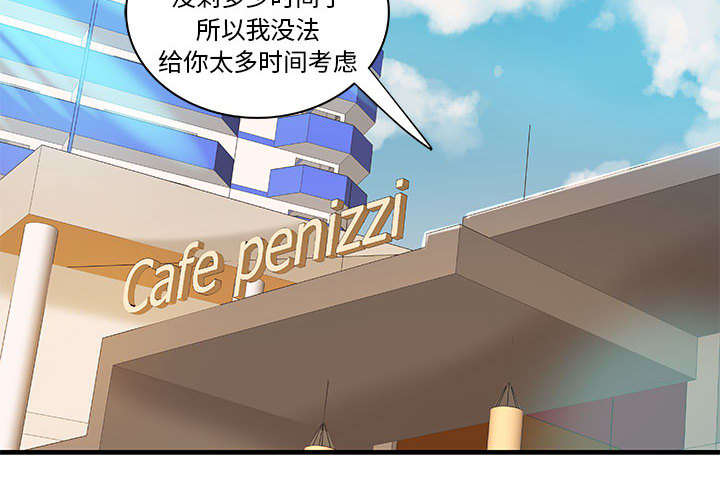 地牢漫画,第24章：条件1图