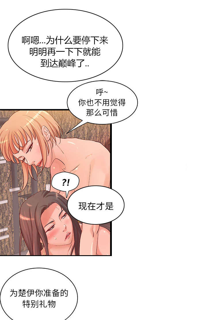 地牢手游推荐漫画,第15章：特殊礼物2图