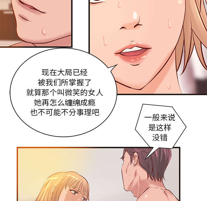 地牢漫画,第27章：训练1图