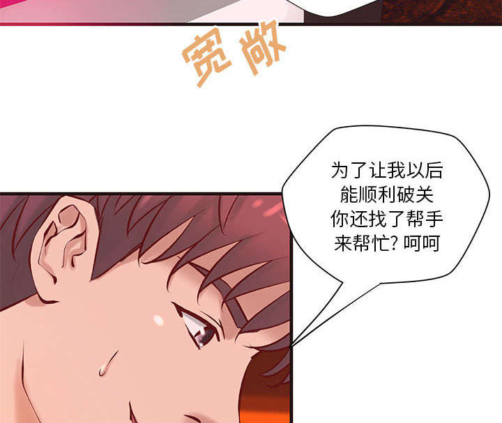 地牢漫画,第27章：训练1图