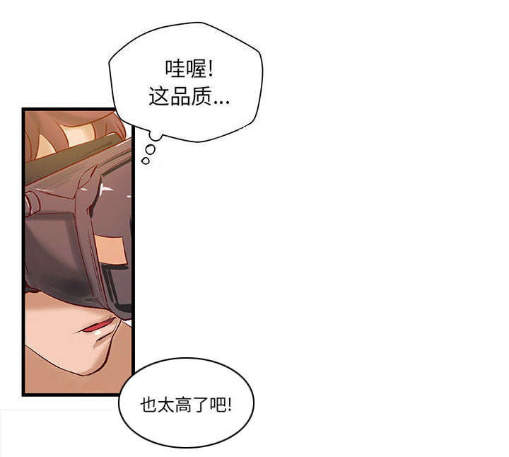 地牢漫画,第18章：逼真的体验3图