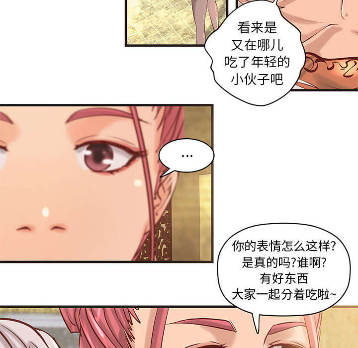 地牢漫画,第26章：我们一起努力吧3图