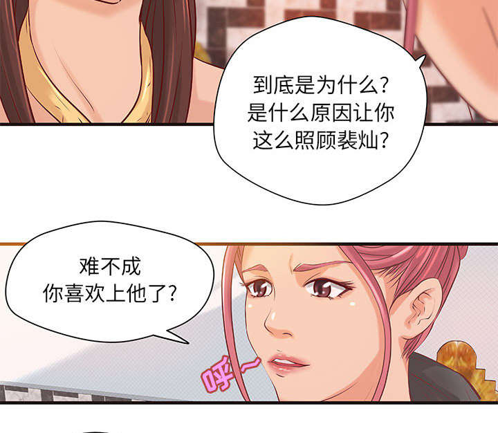 地牢围攻2秘籍漫画,第19章：规划1图