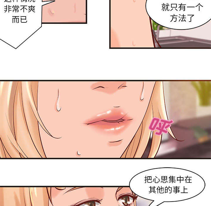 地牢漫画,第27章：训练5图